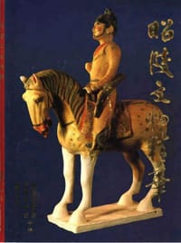 书籍 昭陵文物精华的封面