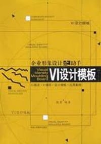 企业形象设计之助手 - 陈青