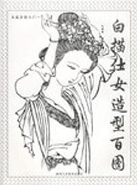 书籍 国画山水技法的封面