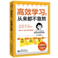 高效学习，从来都不靠熬 - time刚刚好
