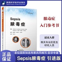 【正版出版社直营】脓毒证 孙同文主译 脓毒症定义演变免疫管理临床试验陕西科学技术出版社