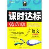 6年级语文下（附试卷答案）