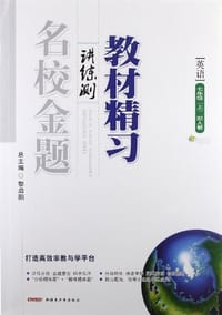 10全能学练教材精习*七年级英语下*人教