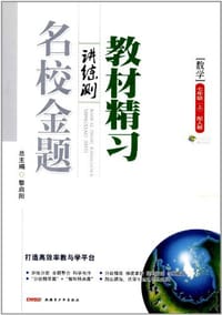 10全能学练教材精习*七年级数学下*人教