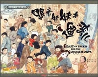 跟着姥姥去遛弯儿 - 保冬妮