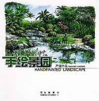 书籍 手绘景园的封面