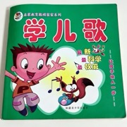 学儿歌