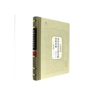 中国新疆历史文化古籍文献资料译编（30）卷 哈萨克族·1 - 无名图书