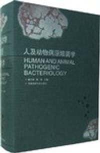 书籍 人及动物病原细菌学的封面