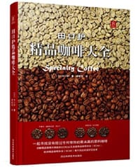 田口护精品咖啡大全 - 田口护 (Taguchi mamoru)