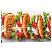 书籍 吐司三明治的封面