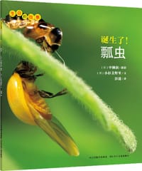 诞生了！飘虫