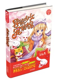 书籍 异能少女宠物馆的封面