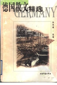 书籍 德国散文精选的封面