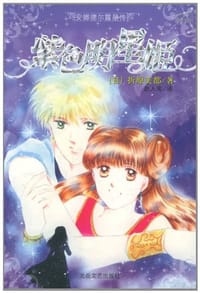 紫色明星姬