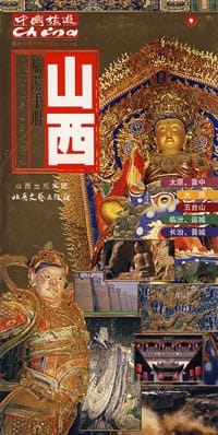 《旅游手册》系列丛书