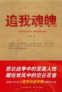 追我魂魄 - 云杉
