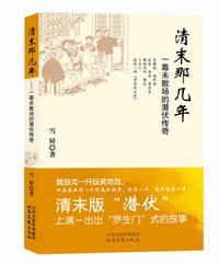 清末那几年