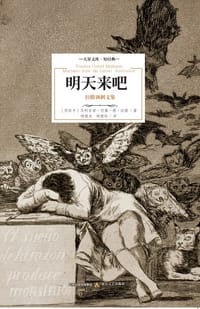 书籍 明天来吧的封面