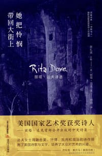 她把怜悯带回大街上 - 丽塔·达夫著