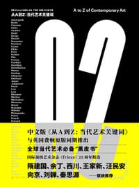 从A到Z：当代艺术关键词 - 《frieze》杂志