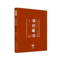 汉臣崔浩