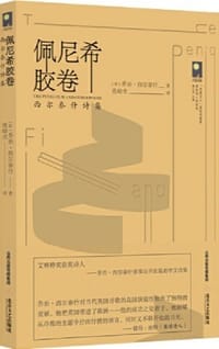 佩尼希胶卷