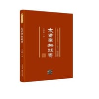 太武帝拓跋焘