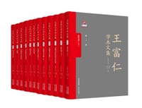 书籍 王富仁学术文集的封面