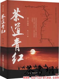 《茶道青红》