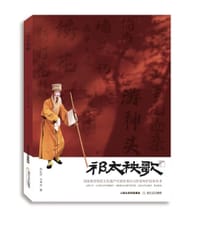 祁太秧歌 - 刘红庆