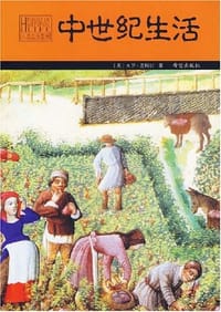 中世纪生活 - 大卫·尼科尔