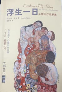 书籍 浮生一日的封面