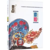 变脸
