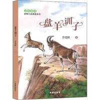 盘羊训子