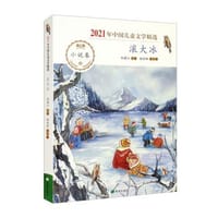 滚大冰