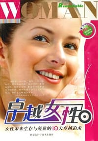 卓越女性 - 冯睿