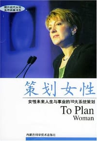 策划女性 - 冯睿