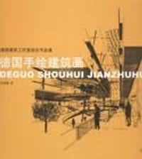 书籍 德国手绘建筑画的封面