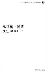 马里奥·博塔