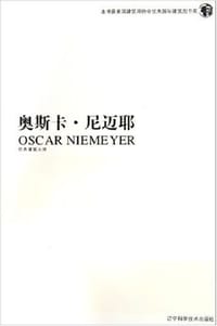奥斯卡·尼迈耶 - 约瑟夫·M·博特