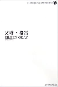 艾琳·格雷