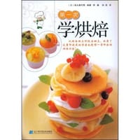 书籍 第一次学烘焙的封面