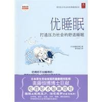 书籍 优睡眠的封面