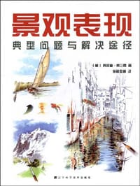 书籍 景观表现的封面