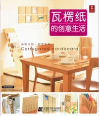 瓦楞纸的创意生活