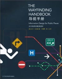 导视手册