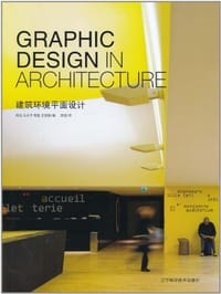 书籍 建筑环境平面设计的封面