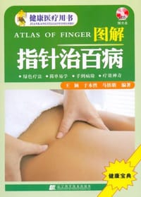 书籍 图解指针治百病的封面