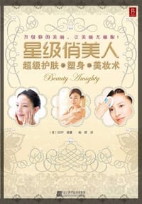 星级俏美人 - SDP